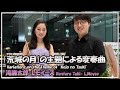 滝廉太郎=L.モイーズ: 「荒城の月」の主題による変奏曲/Rentaro Taki= L.Moyse:Variations on the Theme of &ldquo;Kojo no Tsuki&rdquo;