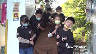 東山皮影戲三分鐘版