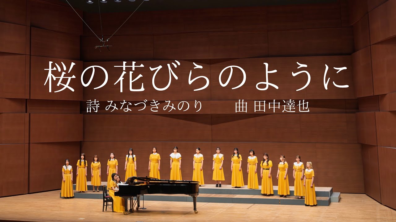 桜の花びらのように（田中達也）