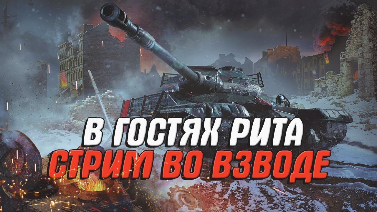 ебр 140 танк в вот. схема взводных опорных пунктов. взвод, разойдись. взводный опорный пункт в обороне схема размеры. взводный.