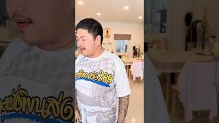 #คลายเครียด #ekmotahathighumechala #funny