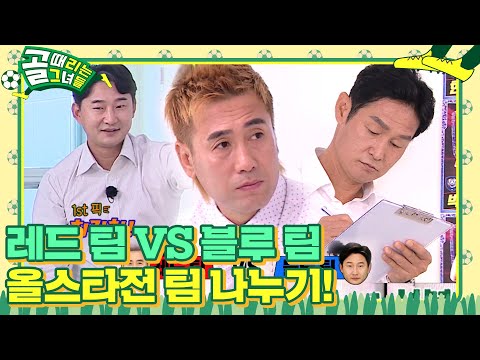 ㅣ골 때리는 그녀들(<strong>Kick</strong> A Goal)ㅣSBS <strong>ENTER</strong>.