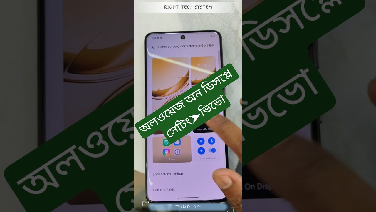 Vivo V50 always on display settings. 