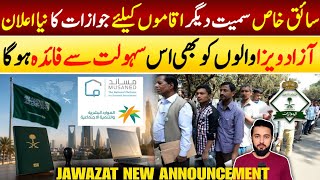 Jawazat New Announcement | New Iqama Renewal Option For Domestic Workers in Saudi Arabia | KSA screenshot 3