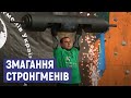 Відкритий чемпіонат області зі стронгмену відбувся в Сумах