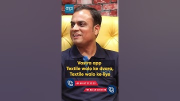 VastraApp क्या है ? VasrtaApp का इस्तेमाल कोई भी Textile Business वाला बहुत आसानी से कर सकता है