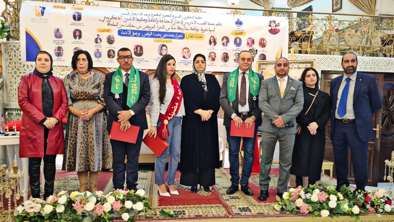 جمعية الطيب الادريسي تُحيي ذكرى المسيرة الخضراء وعيد الاستقلال بأمسية غنائية بقصر الزهور بتطوان