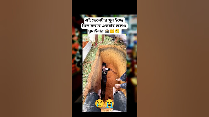 মরার আগে শুধু একবার কবর দেখতে চেয়েছিল ছেলেটা…😭🕋 #কবরের_জীবন #islamicvideo #ytshorts #shortsfeed