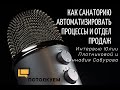 Потолкуем с Юлей Плотниковой. В гостях Геннадий Сабуров, замдиректора санатория Сестрорецкий курорт