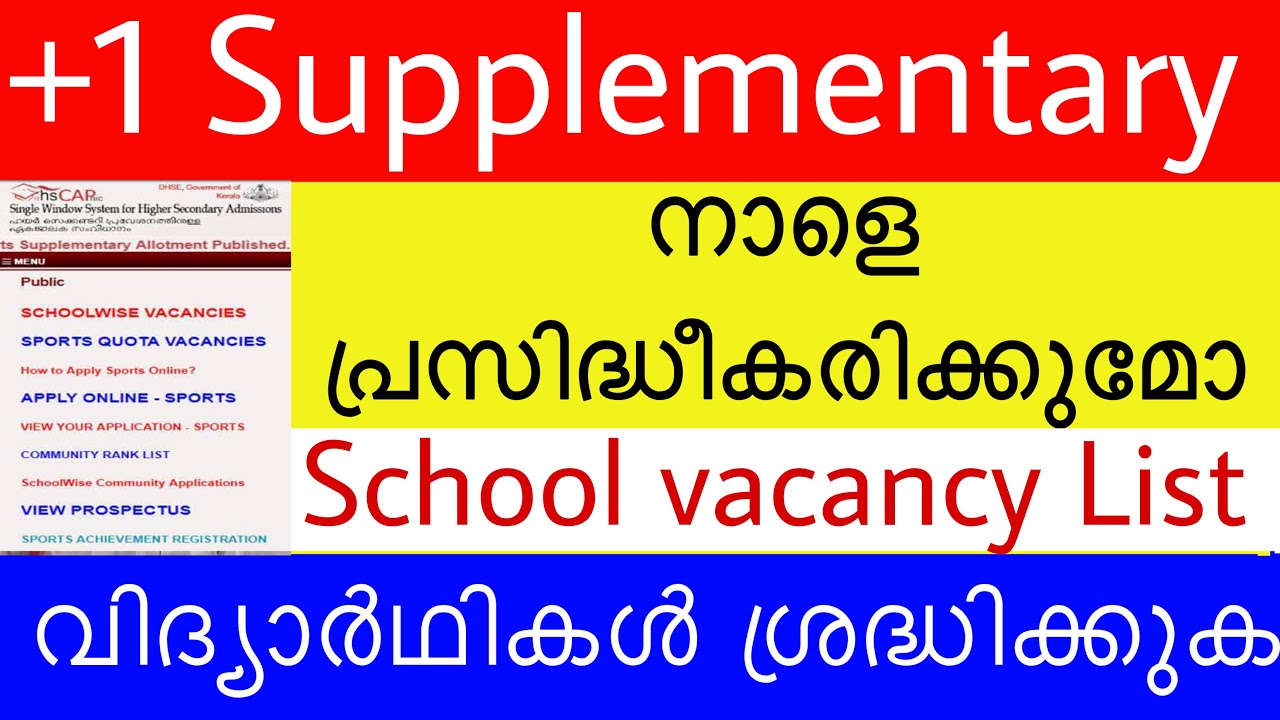 Plus One Supplementary Date Tomorrow? | Latest Update | MYBU’S INFO