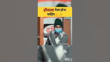 UPSC IAS Mock interview|| UPSC IAS interview #ias #shorts #trending #viral #ytshorts #upsc