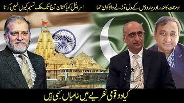 Ideological Basis of Pakistan and Two Nation Theory | Orya Maqbool Jan Latest | Mango Lounge