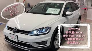 フォルクスワーゲン春日部 認定中古車 Golf Alltrackのご紹介 Youtube