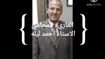 الربع الخامس من الجزء السادس من سورة المائدة