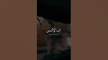 ما تيسر من سورة إبراهيم ✨️🤍 ｜ القارئ أحمد النفيس ｜ قرآن كريم