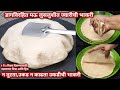               jwarichi bhakri  jowar roti