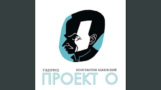 картинка: Как наш двор ни обижали…
