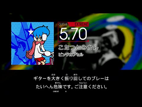 【GITADORA】 こたつとみかん [Extreme-G]