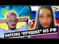 Прожарка замечательных людей