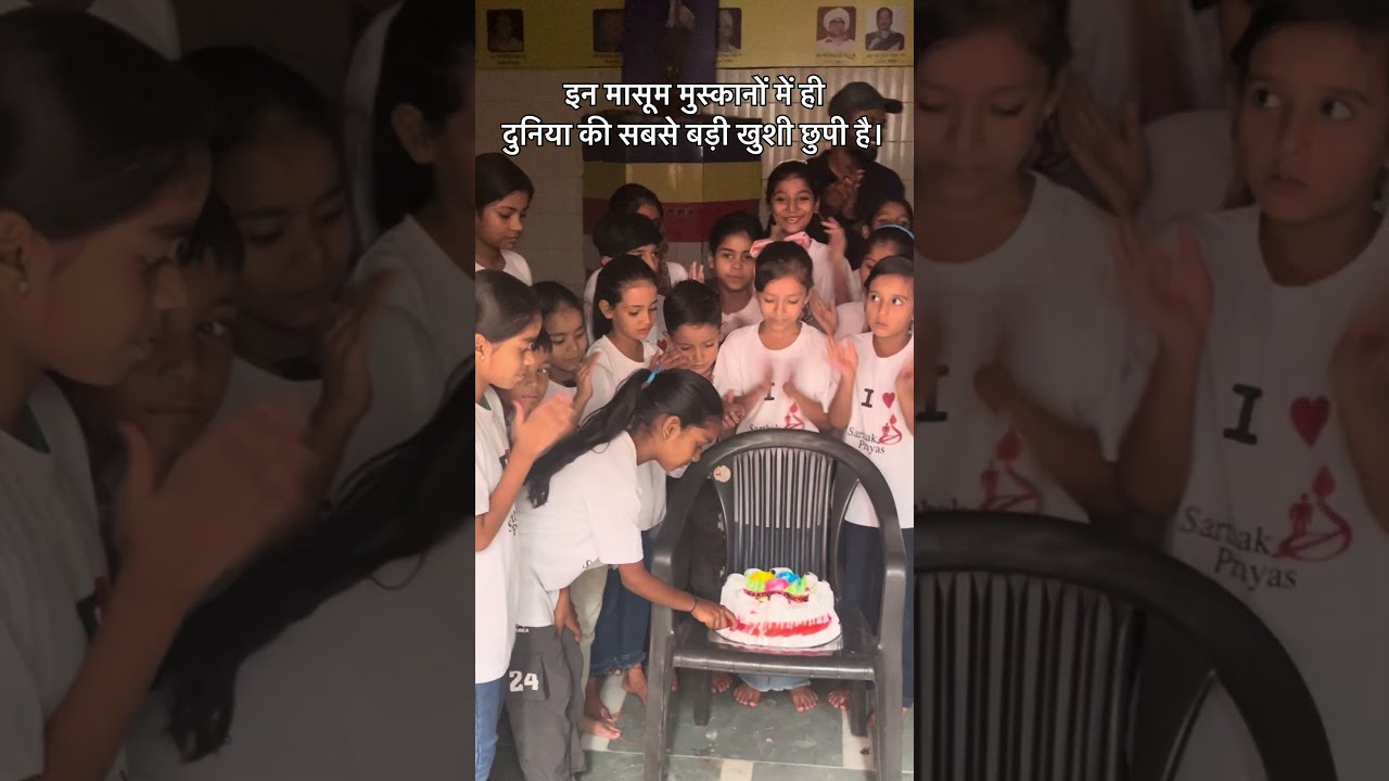 इन मासूम मुस्कानों में ही दुनिया की सबसे बड़ी खुशी छुपी है🌸