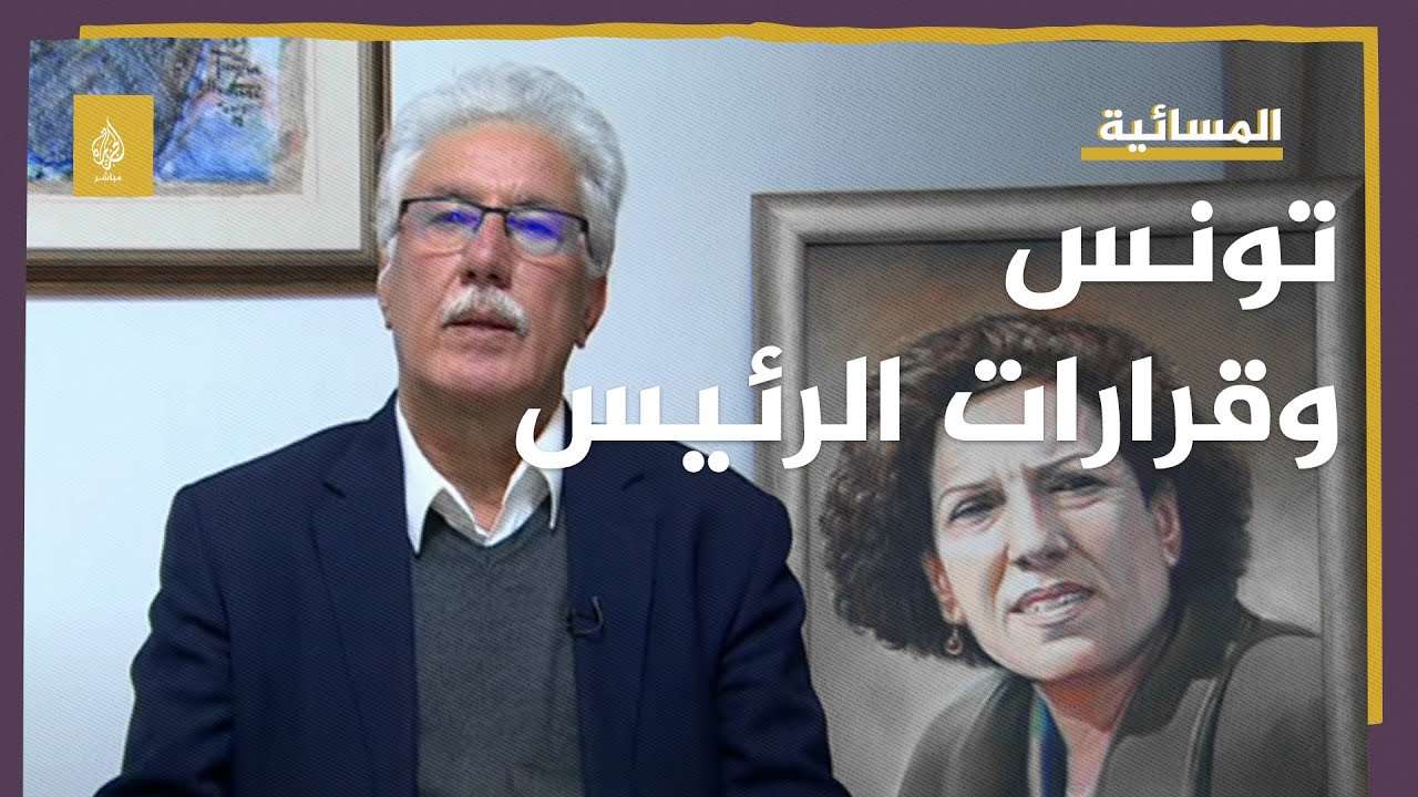 حزب العمال التونسي : قيس سعيد يرسخ لحكم الفرد