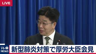 【ノーカット】新型コロナ感染　受診の目安