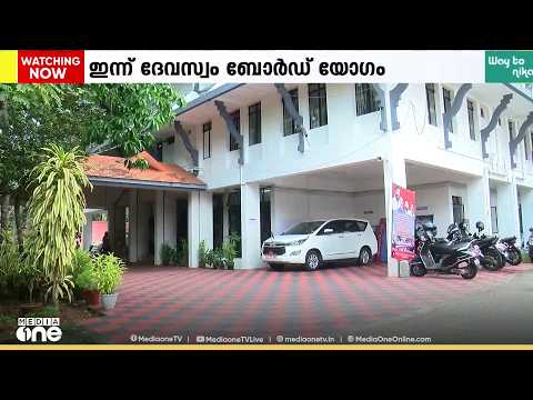 ശബരിമല വികസന അതോറിറ്റി ബോർഡ് രൂപീകരിക്കാനുള്ള സർക്കാർ നീക്കത്തിനെതിരെ തിരുവിതാംകൂർ ദേവസ്വം ബോർഡ്