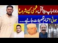 Special Report | Real Story of Tipu family Murdered | Ameer Balaj Tipu Killed | Samaa TV