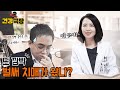 건망증과 치매를 구별하는 방법 With 서울대병원 정신건강의학과 박지은 교수 자이홍의 건강극장 Ep 21