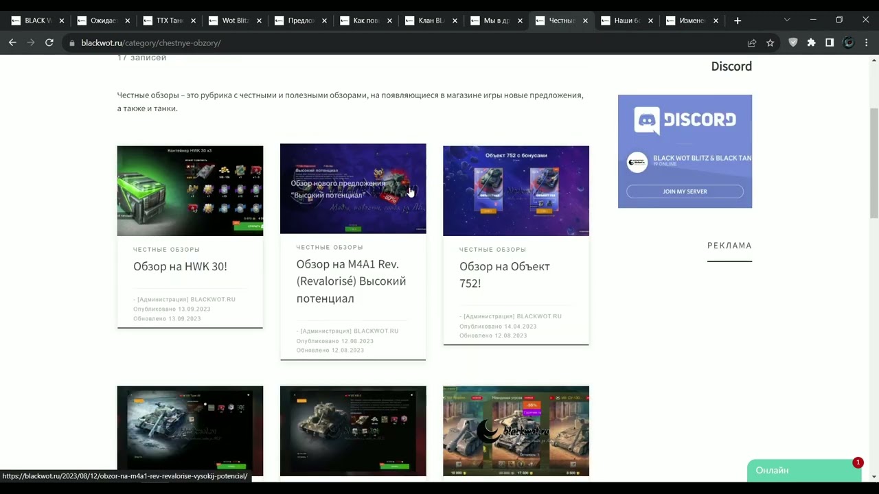 WOT Blitz 10.3 Сборка модов | Обзор сборки модов | Wot Blitz моды | Сборка для комфортной игры!
