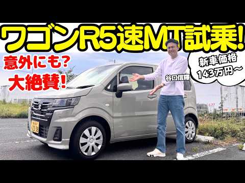 Wait, this might actually be fun] Nobuteru Taniguchi test
