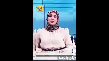 ألم عربي وصدمة كبيرة بعد وفاة الطفل المغربي ريان الطفل ريان 