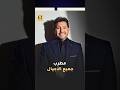 آخر لقاء للراحل هاني شاكر مع  بالعربي من حفل ليالي عبدالحليم في الكويت