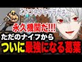 ネタキャラとディスったキャラで最強まで上り詰める葛葉【葛葉/にじさんじ】