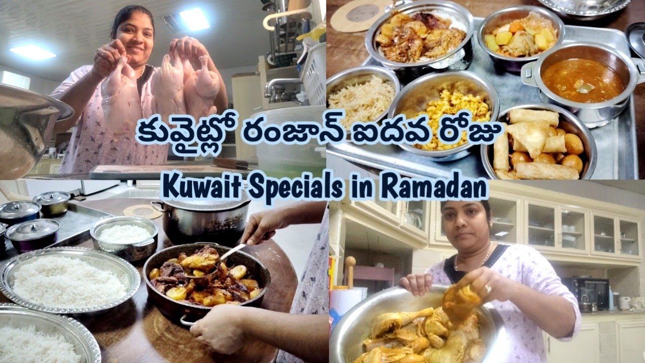 ప్రతీ రోజు ఈ కోళ్లు కడిగి కడిగి అల్లాడిపోతున్నాను😂😂 రంజాన్ స్పెషల్స్ చూసేయండి|Satya kuwait vlogs