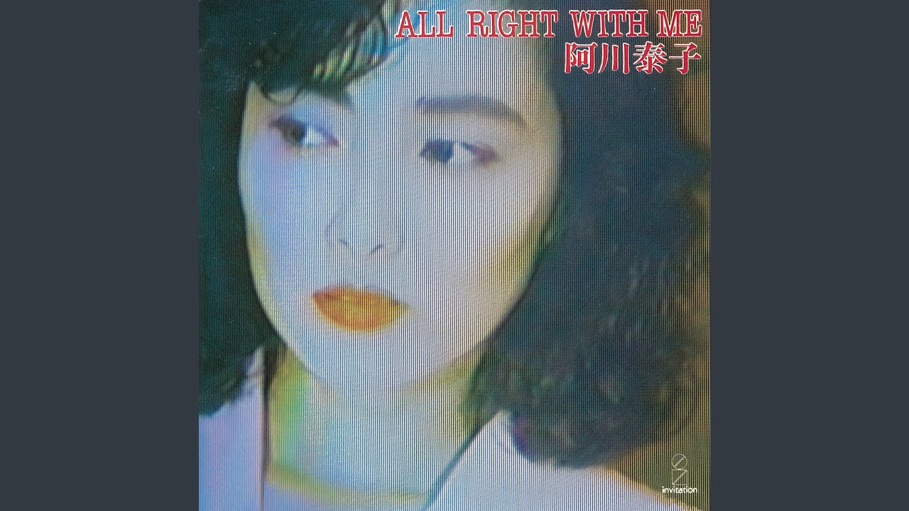 邦楽200 【帯付き】阿川泰子 オール・ライト・ウィズ・ミー IT'S ALL RIGHT WITH ME - YouTube