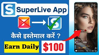 super live app kaise use kare | superlive app kaise chalaye | super live app se paise kaise kamaye screenshot 1