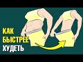 7 неожиданных действий, чтобы ускорить сжигание жира🔥