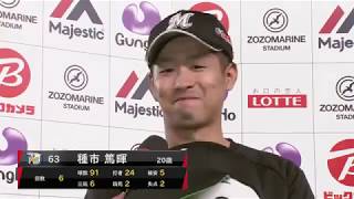 2019年5月16日 千葉ロッテ・種市投手・清田選手ヒーローインタビュー