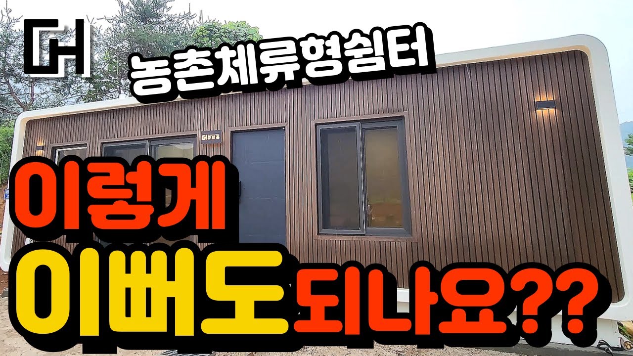 이쁠 뿐만 아니라 단열이 엄~~청 우수한 집이에요!!