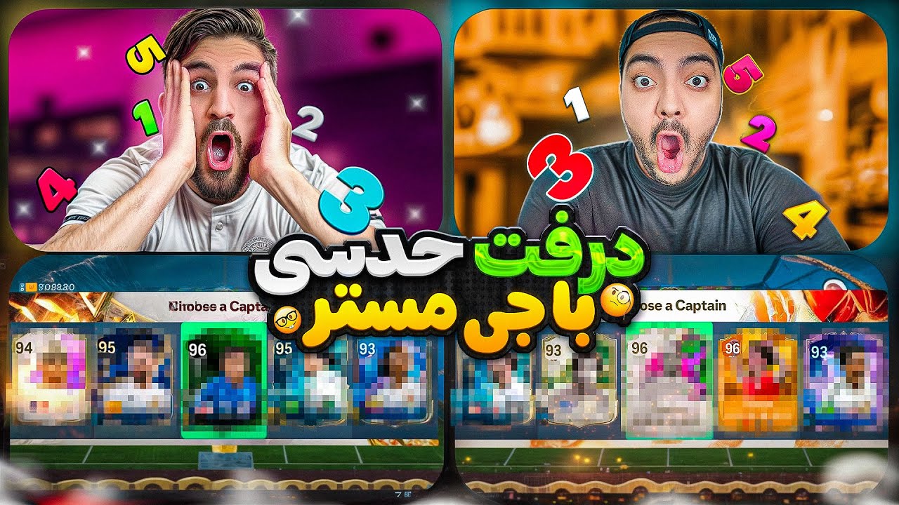 قسمت سوم درفت حدسی با حمید جی مستر😍🤩🔥