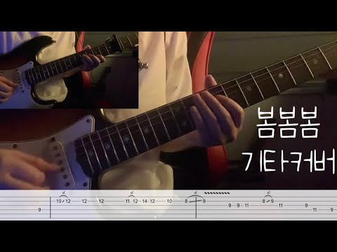 봄봄봄 + Backing Track - 로이킴