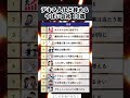 できる人ほど辞めるやばい会社10選#投資#転職#貯金