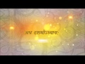 Bhagavad Geeta recitation Chapter-10- By Astha Chhattani Mp3 Song