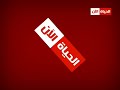 فاصل قناة الحياة الآن FANMADE 2013 2012 