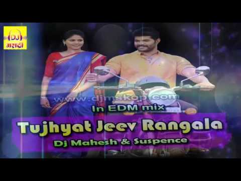 tujhyat-jeev-rangala-dj