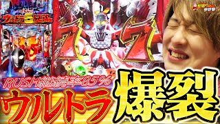 【ウルトラ6兄弟】光速RUSHで爆連!?お店の記録超えられるか!!【じゃんじゃんの型破り弾球録第312話】[パチンコ]#じゃんじゃん