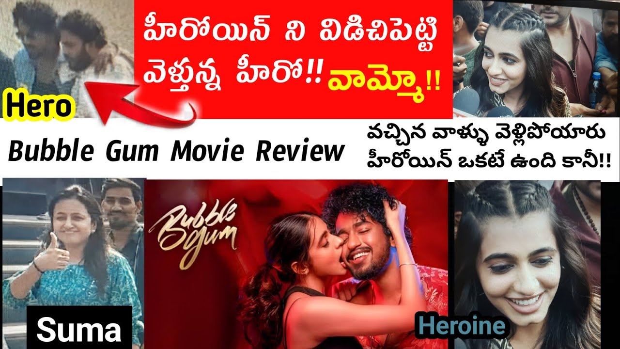 Bubble gum Movie Review on IMAX | Public Talk | Roshan kanakala, Maanasa choudhary |