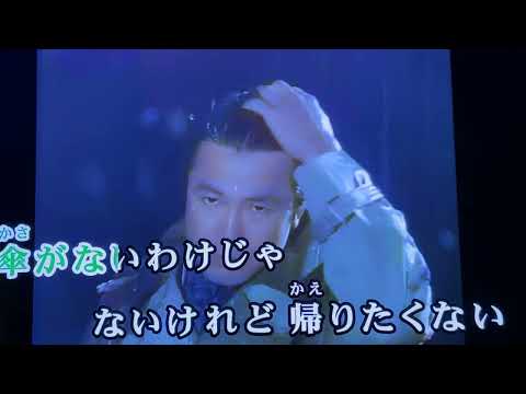 佳山明生 / 氷雨 / 歌ってみました😎