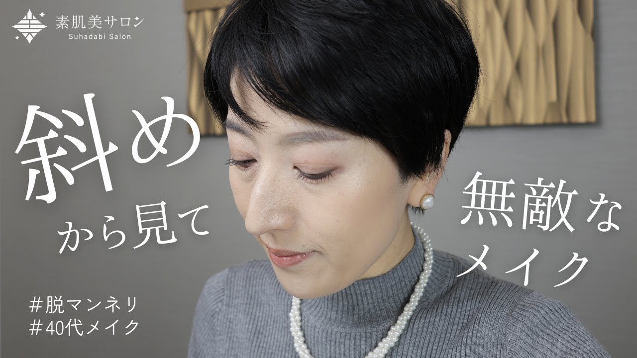 【中古】 40歳からのビューティーレッスン 上＆横＆斜めから見て、素敵で無敵なメイクをご紹介します【40代メイク